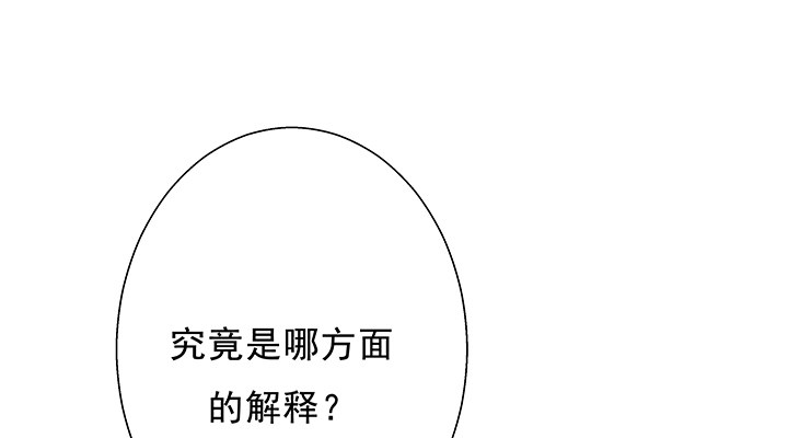 《恶魔游戏进行时》10话 下一个目标就是你 第4页