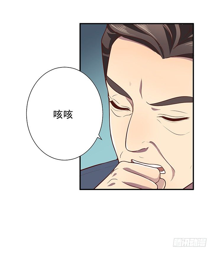《恶魔游戏进行时》10话 下一个目标就是你 第7页