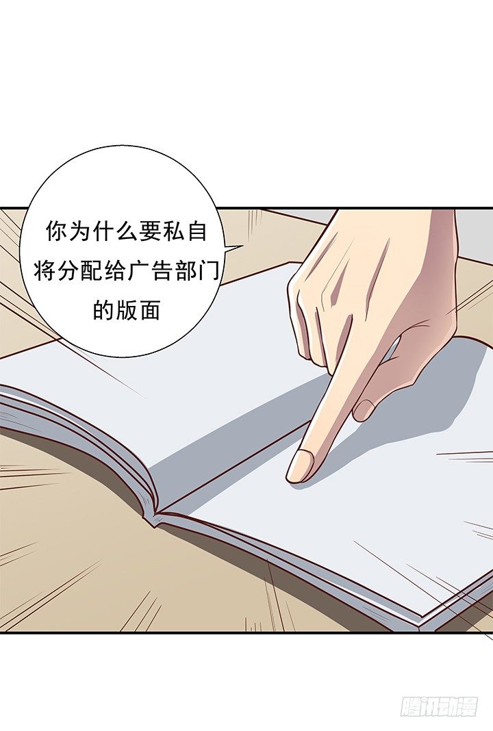 《恶魔游戏进行时》10话 下一个目标就是你 第8页