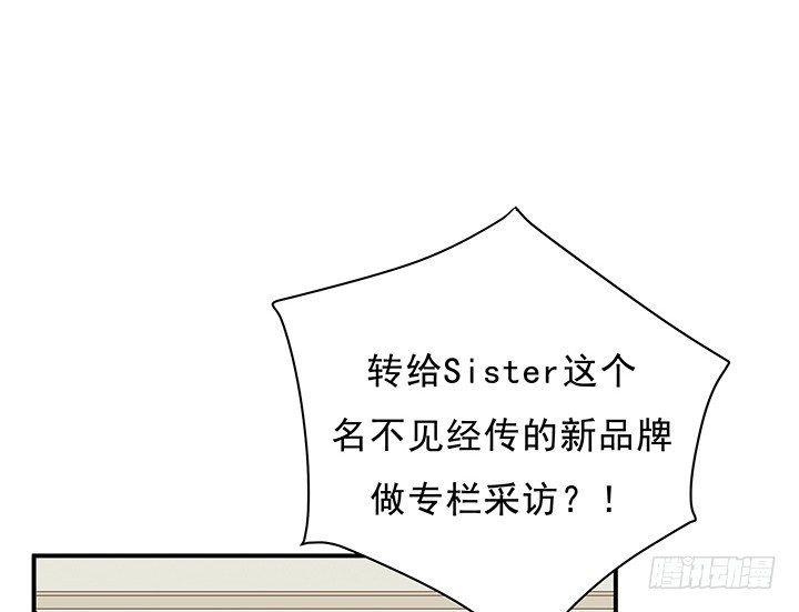 《恶魔游戏进行时》10话 下一个目标就是你 第9页