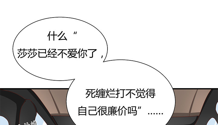 《恶魔游戏进行时》12话 疯狂直播的美女主播 第11页
