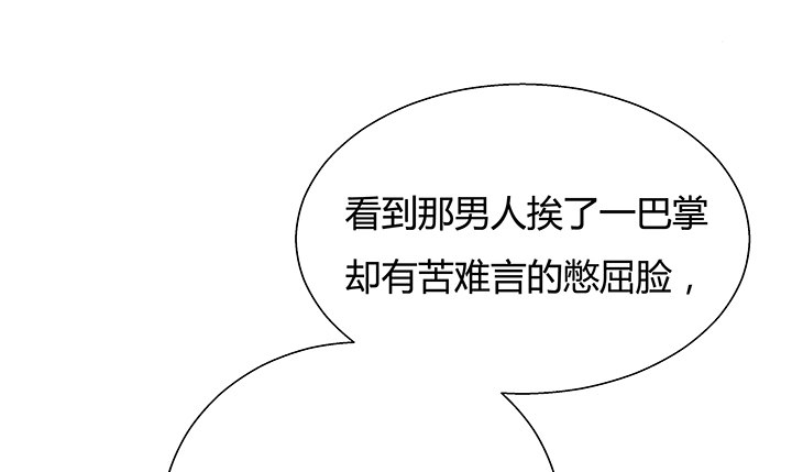 《恶魔游戏进行时》12话 疯狂直播的美女主播 第13页