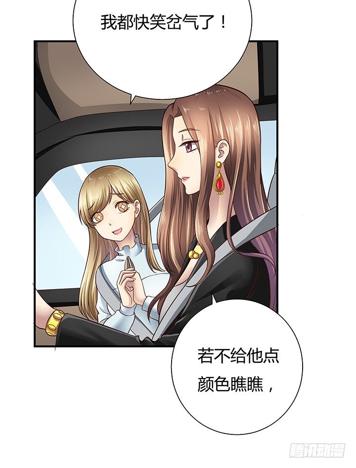 《恶魔游戏进行时》12话 疯狂直播的美女主播 第14页