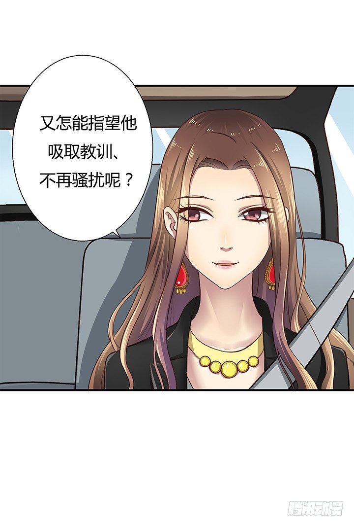 《恶魔游戏进行时》12话 疯狂直播的美女主播 第15页