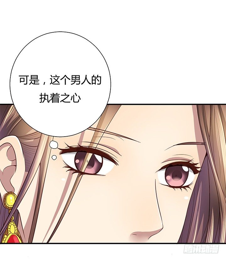 《恶魔游戏进行时》12话 疯狂直播的美女主播 第16页