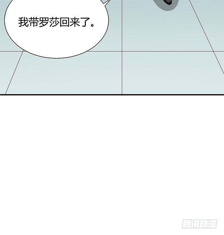 《恶魔游戏进行时》12话 疯狂直播的美女主播 第29页