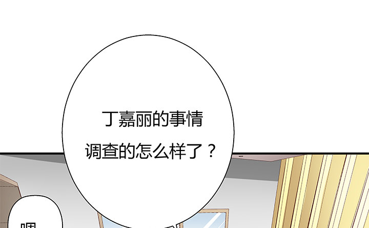 《恶魔游戏进行时》12话 疯狂直播的美女主播 第34页