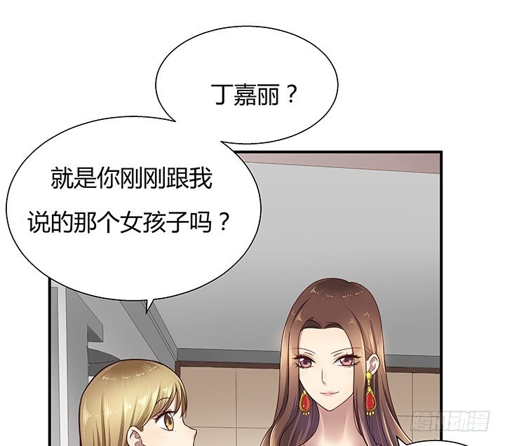 《恶魔游戏进行时》12话 疯狂直播的美女主播 第36页