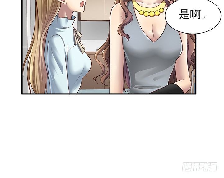 《恶魔游戏进行时》12话 疯狂直播的美女主播 第37页