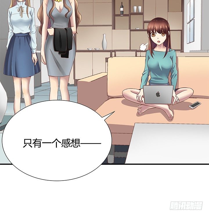 《恶魔游戏进行时》12话 疯狂直播的美女主播 第39页