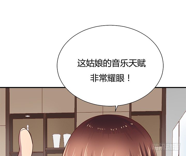 《恶魔游戏进行时》12话 疯狂直播的美女主播 第41页