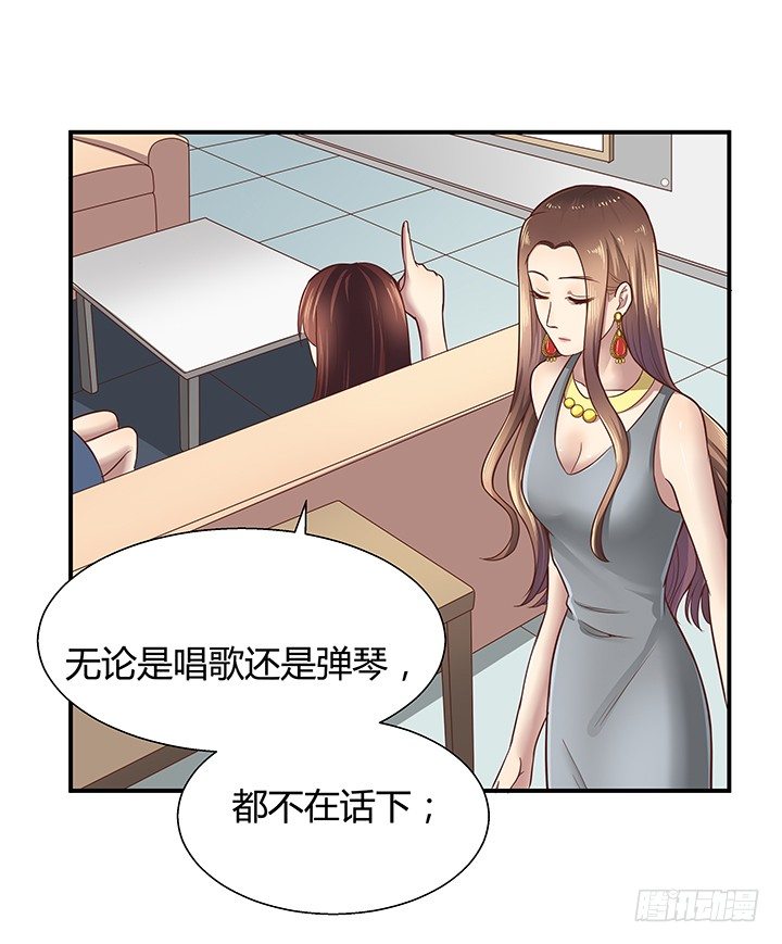 《恶魔游戏进行时》12话 疯狂直播的美女主播 第43页