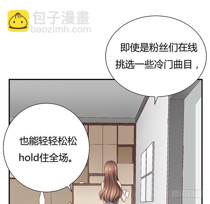 《恶魔游戏进行时》12话 疯狂直播的美女主播 第44页