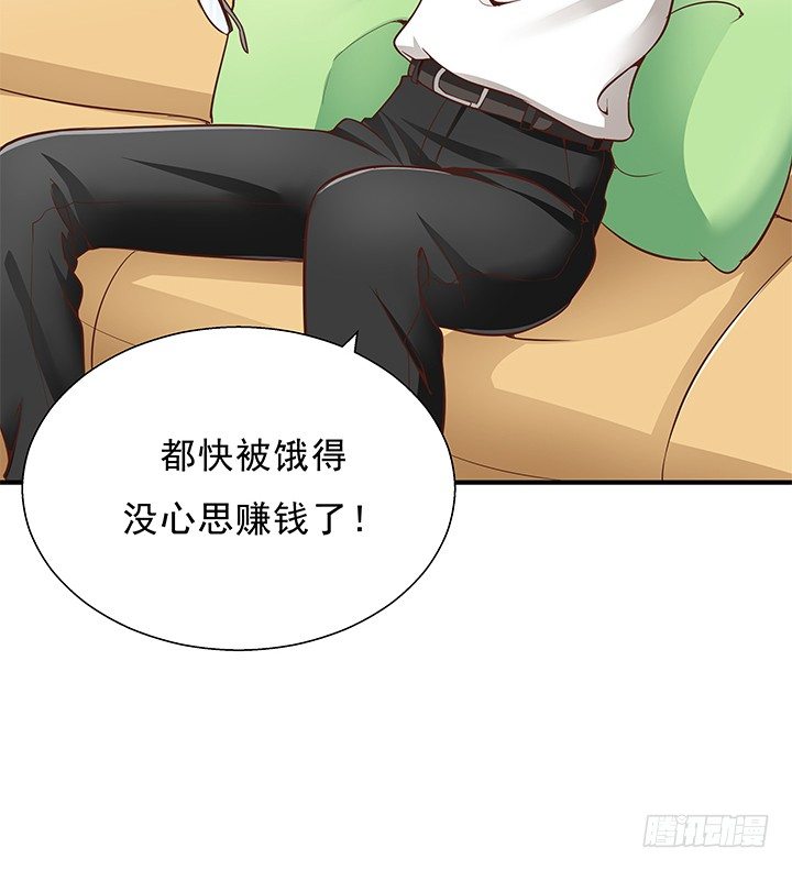 《恶魔游戏进行时》14话 一步步陷入谎言 第10页