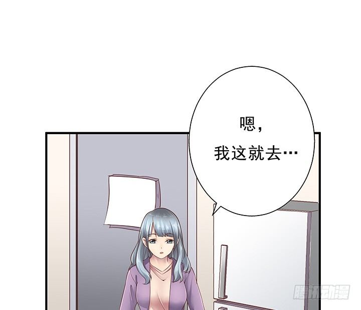 《恶魔游戏进行时》14话 一步步陷入谎言 第11页