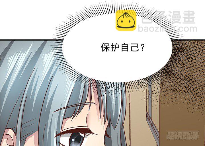 《恶魔游戏进行时》14话 一步步陷入谎言 第20页
