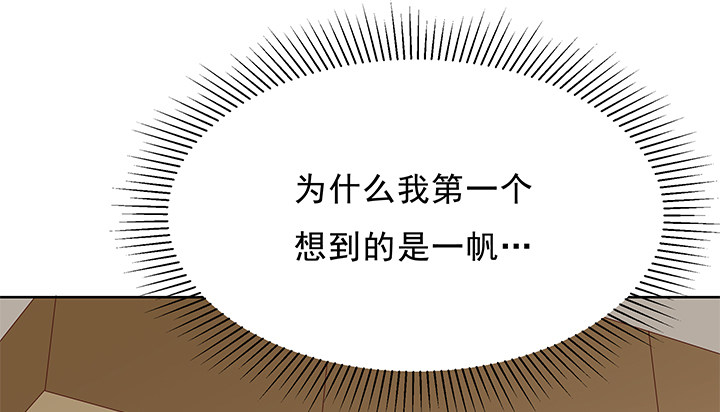《恶魔游戏进行时》14话 一步步陷入谎言 第28页