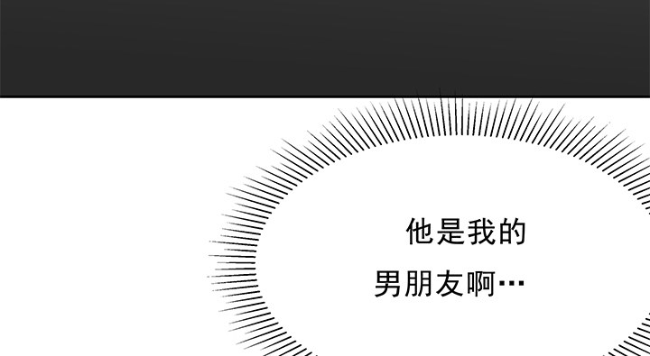 《恶魔游戏进行时》14话 一步步陷入谎言 第32页