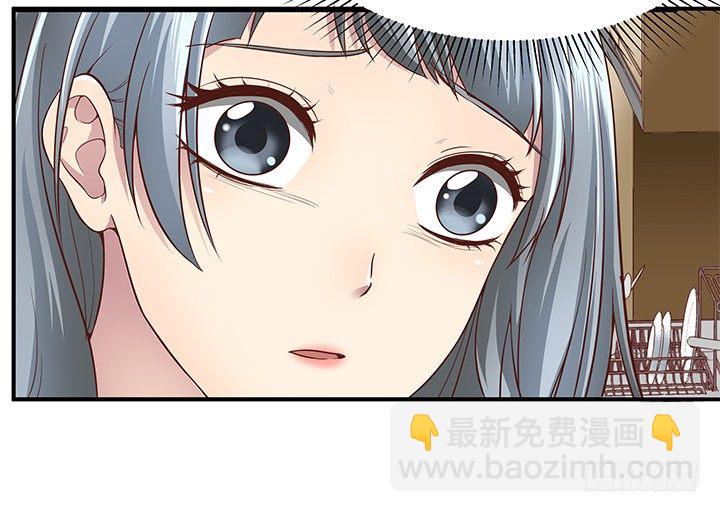 《恶魔游戏进行时》14话 一步步陷入谎言 第33页