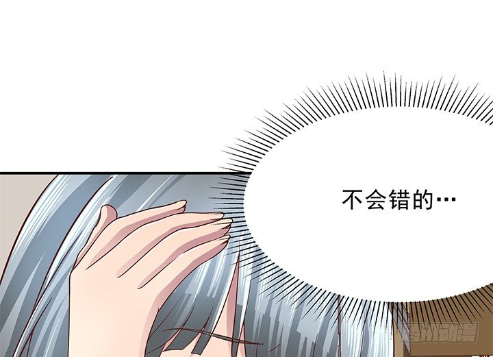 《恶魔游戏进行时》14话 一步步陷入谎言 第34页