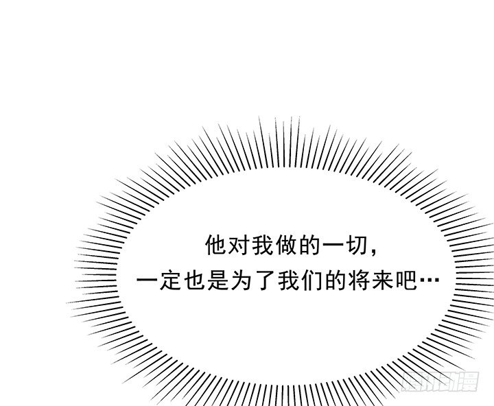 《恶魔游戏进行时》14话 一步步陷入谎言 第42页