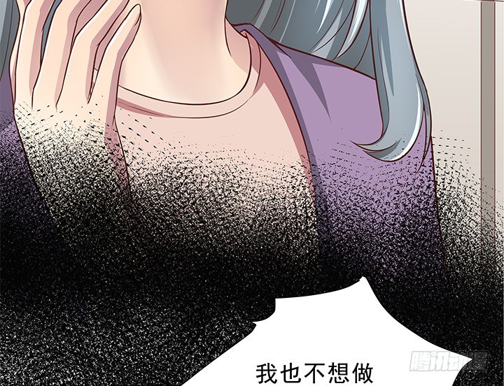 《恶魔游戏进行时》14话 一步步陷入谎言 第44页