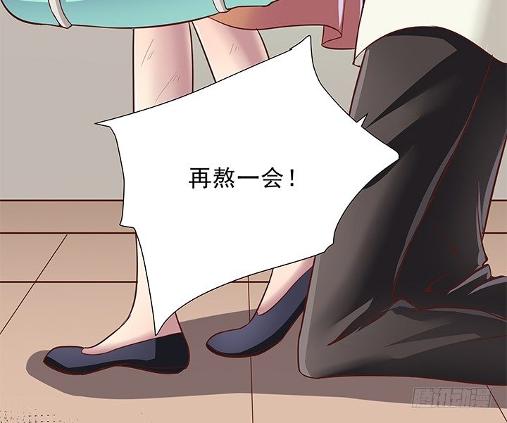 《恶魔游戏进行时》14话 一步步陷入谎言 第48页