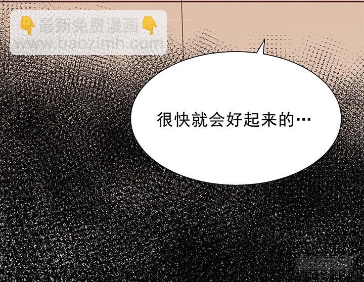《恶魔游戏进行时》14话 一步步陷入谎言 第49页