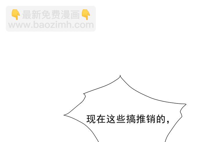 《恶魔游戏进行时》14话 一步步陷入谎言 第5页