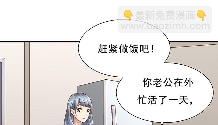 《恶魔游戏进行时》14话 一步步陷入谎言 第8页