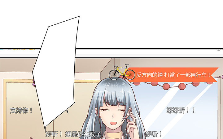 《恶魔游戏进行时》15话 甜蜜陷阱 第10页