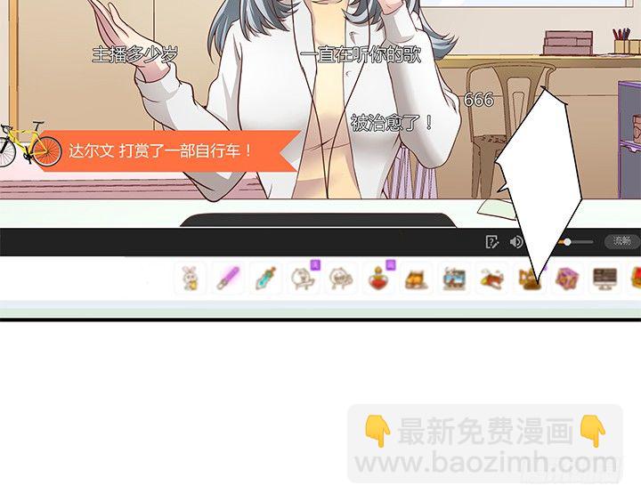《恶魔游戏进行时》15话 甜蜜陷阱 第11页