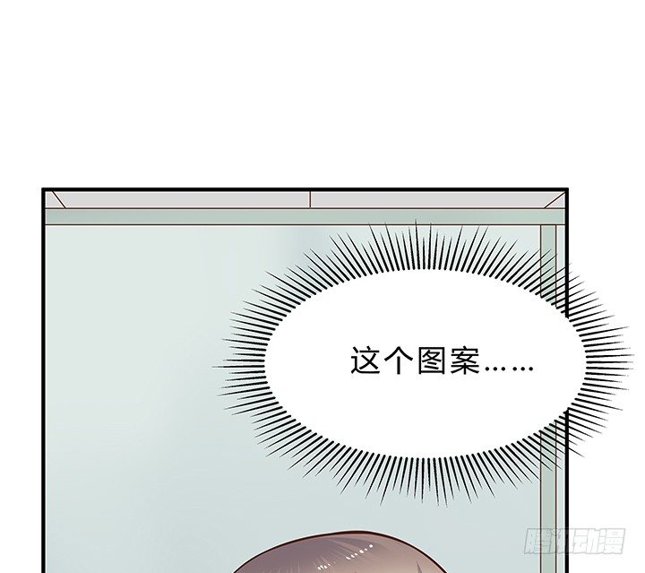 《恶魔游戏进行时》15话 甜蜜陷阱 第15页
