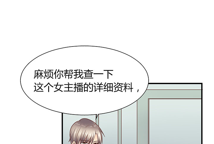 《恶魔游戏进行时》15话 甜蜜陷阱 第17页