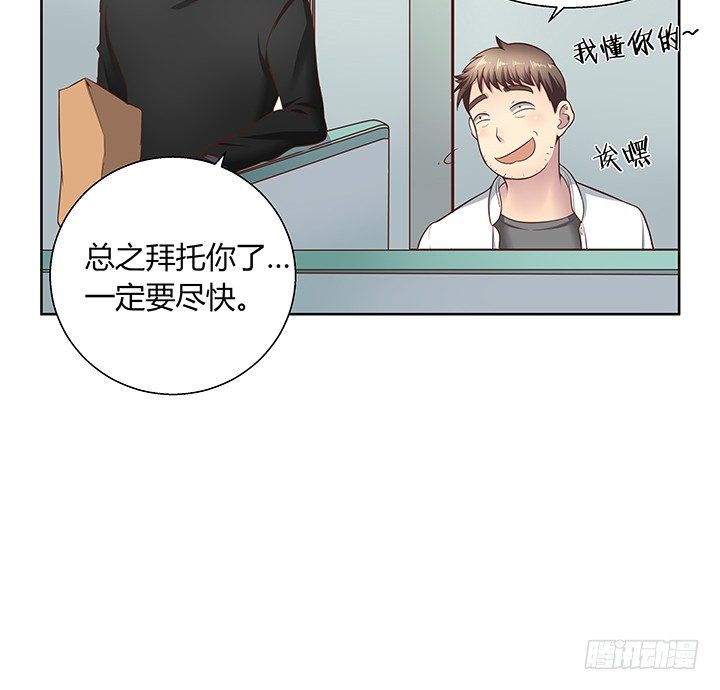 《恶魔游戏进行时》15话 甜蜜陷阱 第22页