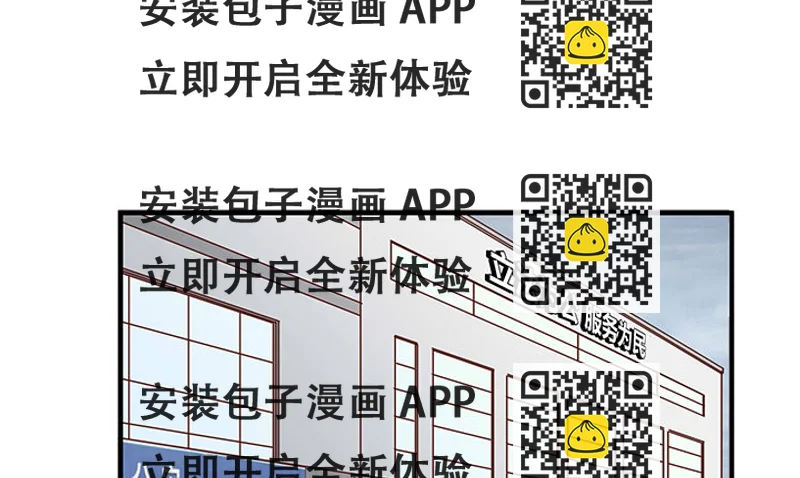 《恶魔游戏进行时》15话 甜蜜陷阱 第2页