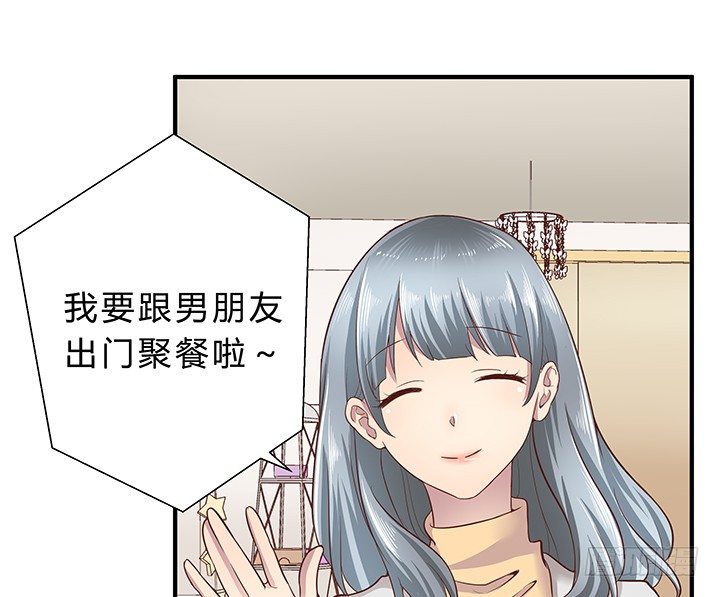 《恶魔游戏进行时》15话 甜蜜陷阱 第35页