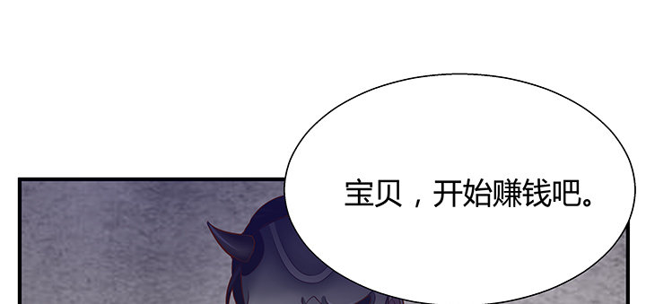 《恶魔游戏进行时》13话 直播中 第12页