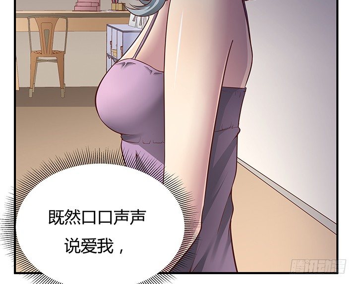 《恶魔游戏进行时》13话 直播中 第15页