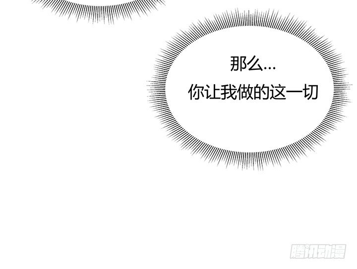 《恶魔游戏进行时》13话 直播中 第16页