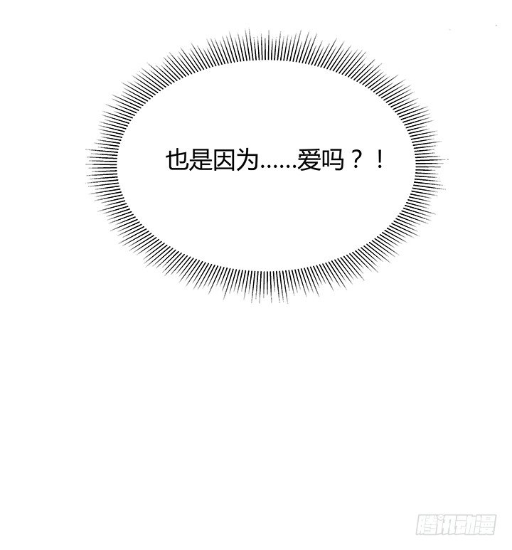 《恶魔游戏进行时》13话 直播中 第18页