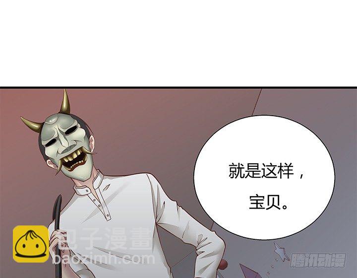 《恶魔游戏进行时》13话 直播中 第33页