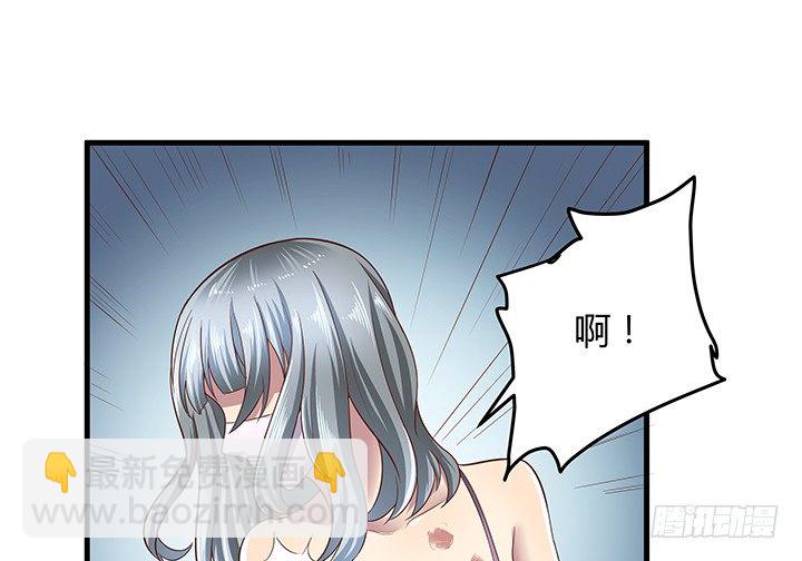 《恶魔游戏进行时》13话 直播中 第39页