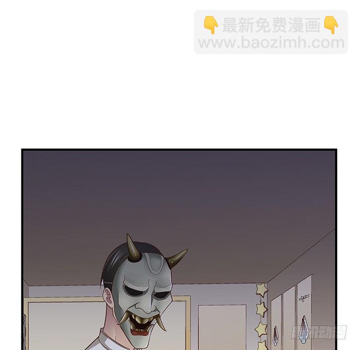 《恶魔游戏进行时》13话 直播中 第44页