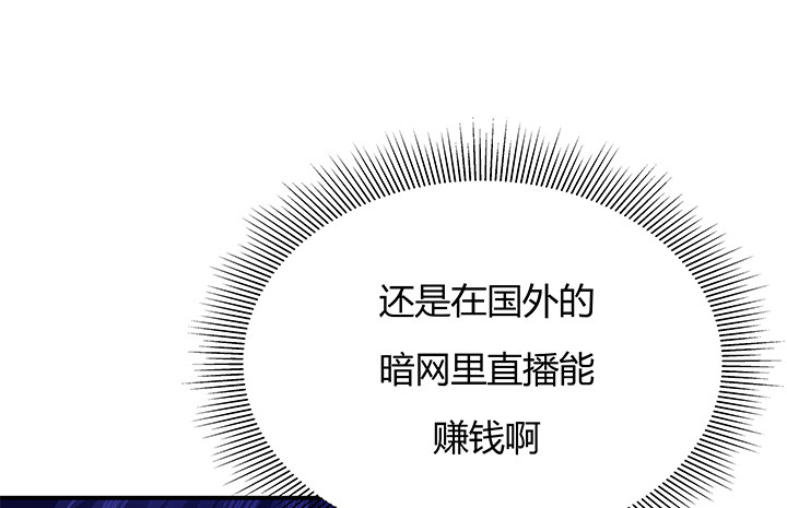 《恶魔游戏进行时》13话 直播中 第46页