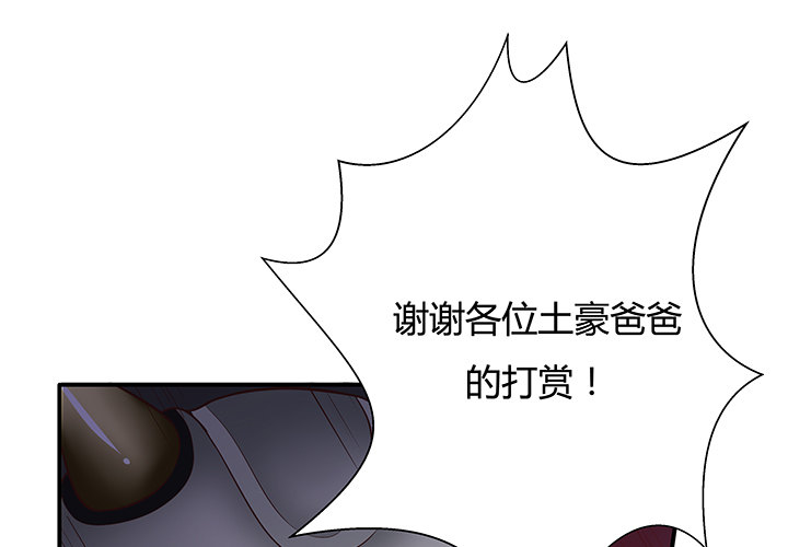 《恶魔游戏进行时》13话 直播中 第49页