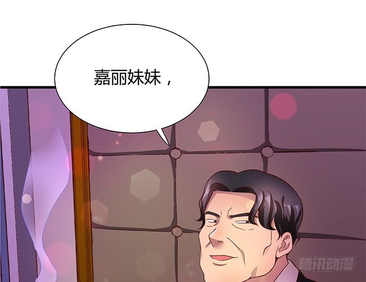 《恶魔游戏进行时》17话 输了可要陪我好好玩呦 第11页