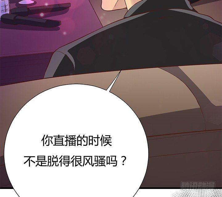 《恶魔游戏进行时》17话 输了可要陪我好好玩呦 第29页