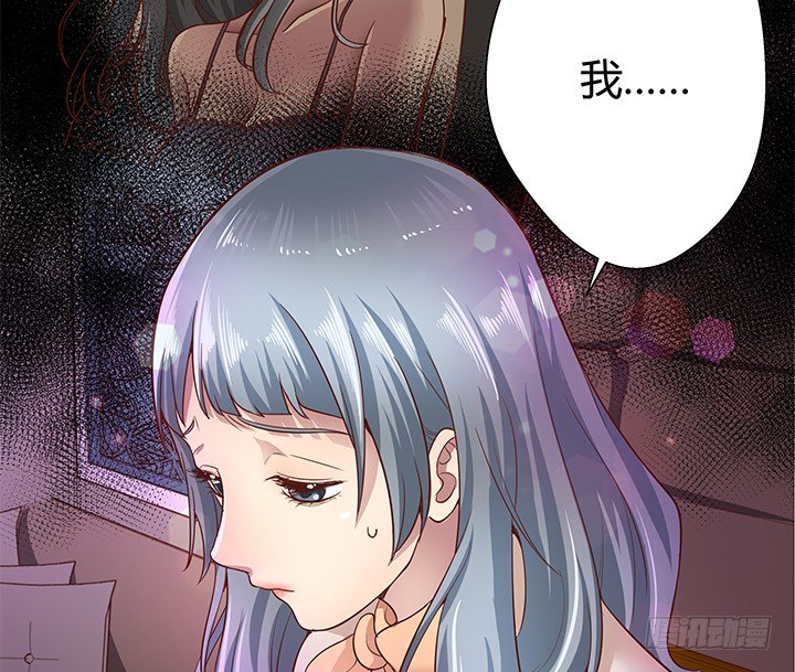 《恶魔游戏进行时》17话 输了可要陪我好好玩呦 第33页
