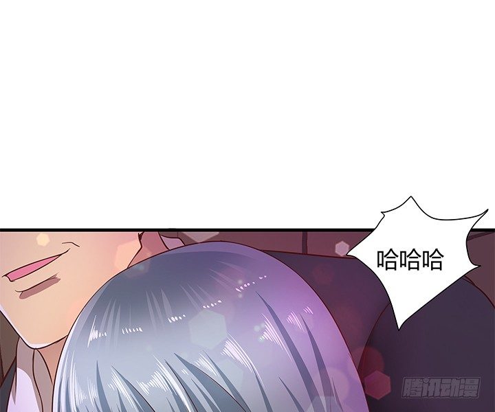 《恶魔游戏进行时》17话 输了可要陪我好好玩呦 第37页